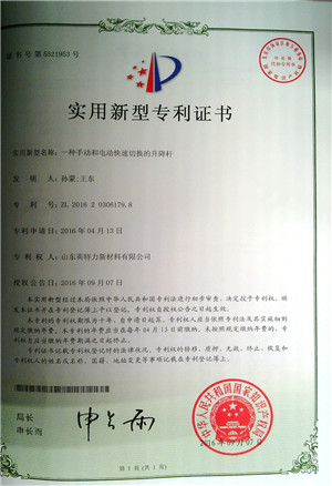 電動(dòng)升降桿專(zhuān)利