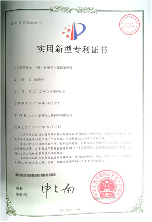 天線(xiàn)框架專(zhuān)利